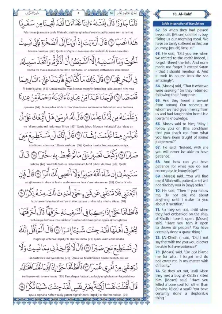 Surah Kahf Full Image – Read Online & Sharing, Quran, Quran Juz, Quran Surahs, Surah PDF, Surah Kahf