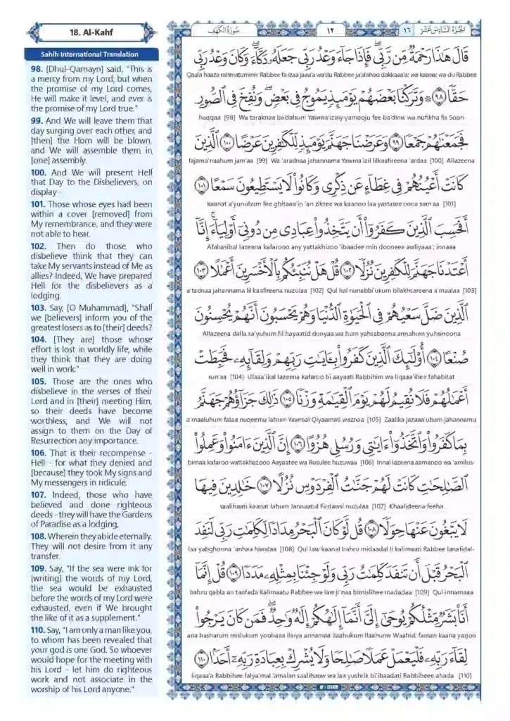 Surah Kahf Full Image – Read Online & Sharing, Quran, Quran Juz, Quran Surahs, Surah PDF, Surah Kahf
