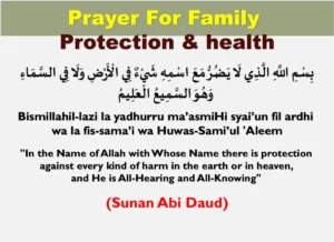 A Powerful Prayer For Family Protection and Health, Azkar, Beautiful Dua, Dua, Dua in Arabic, Quranic Duain, Supplications, Prayer