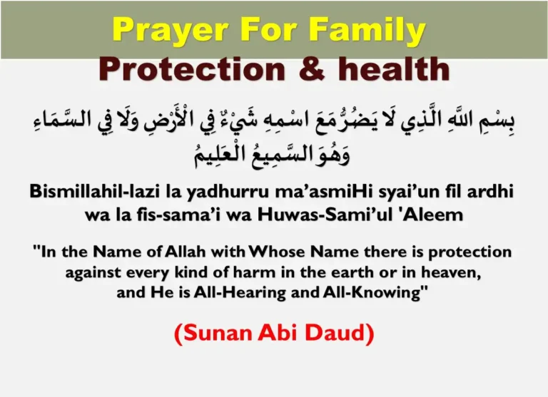 A Powerful Prayer For Family Protection and Health, Azkar, Beautiful Dua, Dua, Dua in Arabic, Quranic Duain, Supplications, Prayer