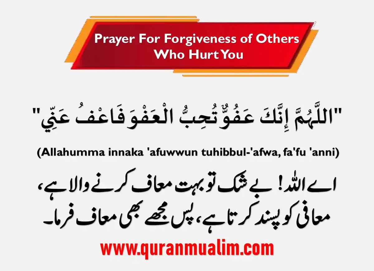 A Prayer For Forgiveness of Others Who Hurt You, Azkar, Beautiful Dua, Dua, Dua in Arabic, Quranic Duain, Supplications