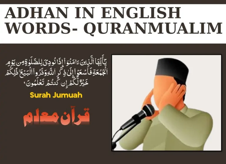 Adhan in English Words– Translation & Explanation