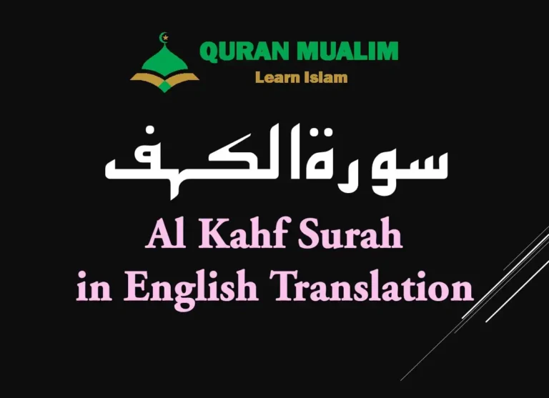 Al Kahf Surah in English – Complete Guide, Quran, Quran Juz, Quran Surahs, Surah PDF, Surah Kahf