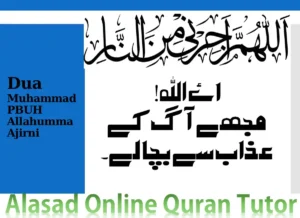Allahumma Ajirni Minan Naar (Dua For Protection From Fire), Azkar, Beautiful Dua, Dua, Dua in Arabic, Quranic Duain, Supplications