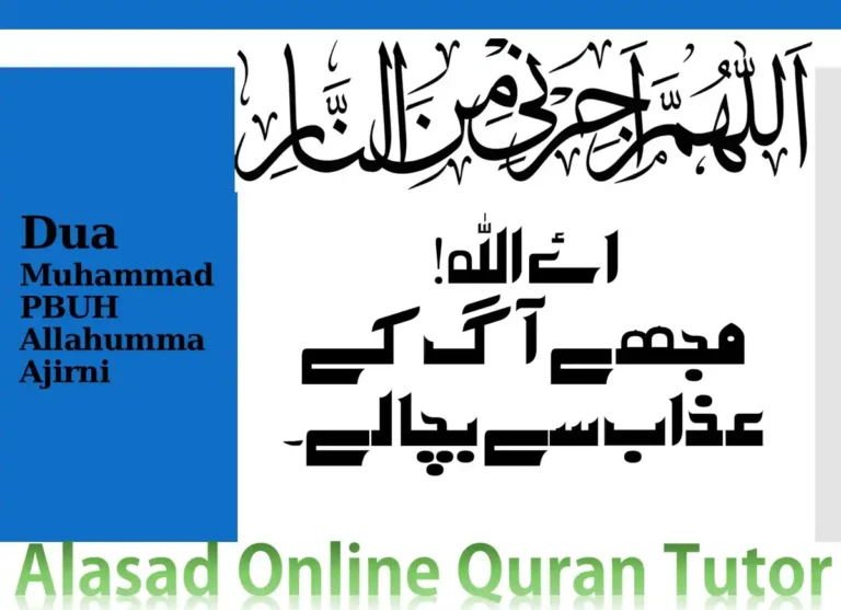 Allahumma Ajirni Minan Naar (Dua For Protection From Fire), Azkar, Beautiful Dua, Dua, Dua in Arabic, Quranic Duain, Supplications