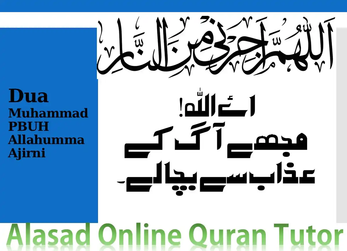 Allahumma Ajirni Minan Naar (Dua For Protection From Fire), Azkar, Beautiful Dua, Dua, Dua in Arabic, Quranic Duain, Supplications