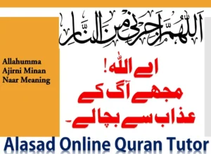 Allahumma Ajirni Minan Naar Meaning in English, Azkar, Beautiful Dua, Dua, Dua in Arabic, Quranic Duain, Supplications