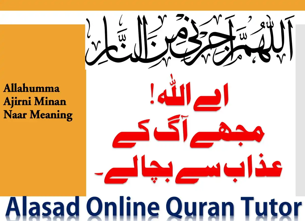 Allahumma Ajirni Minan Naar Meaning in English, Azkar, Beautiful Dua, Dua, Dua in Arabic, Quranic Duain, Supplications