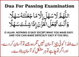 Best Dua For Passing Examination Success, Azkar, Beautiful Dua, Dua, Dua in Arabic, Quranic Duain, Supplications