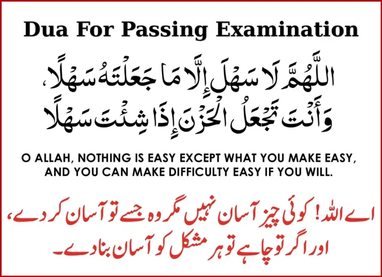 Best Dua For Passing Examination Success, Azkar, Beautiful Dua, Dua, Dua in Arabic, Quranic Duain, Supplications