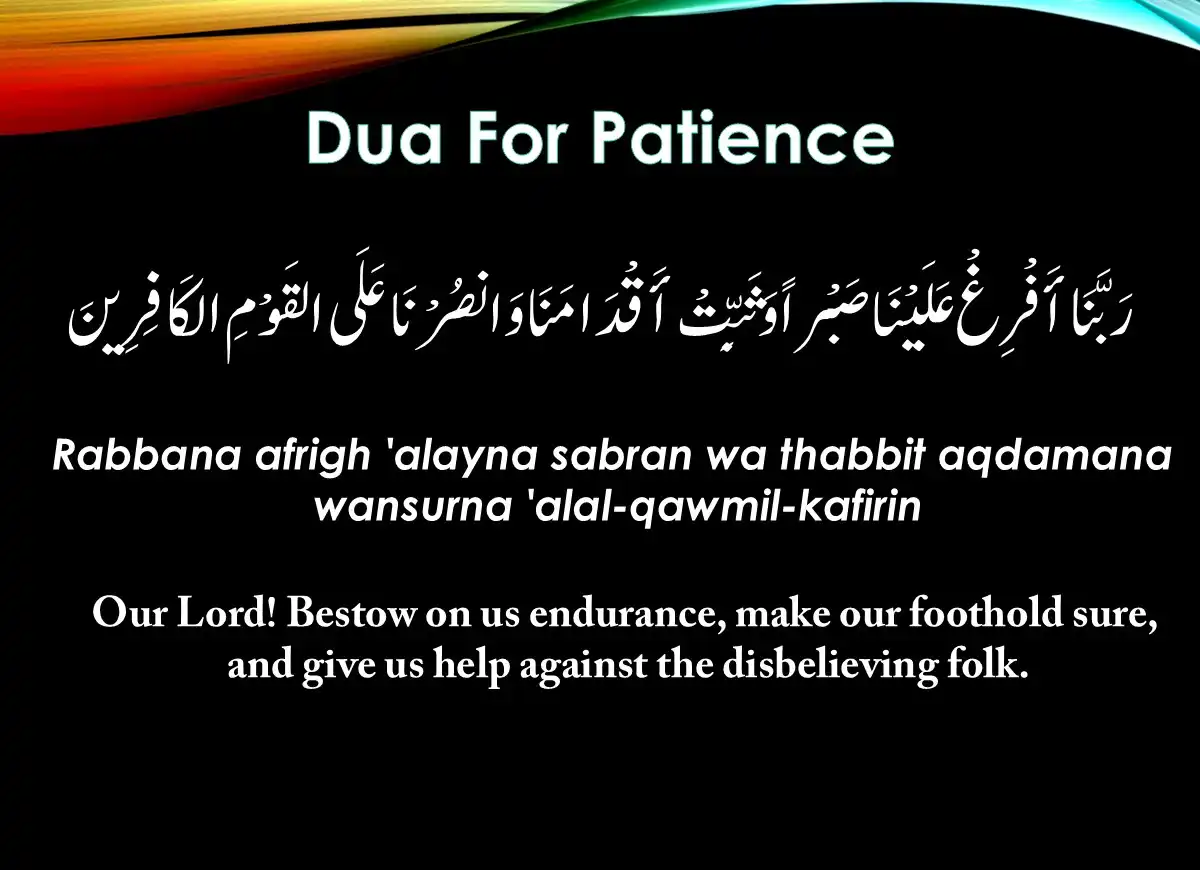 Can You Make Dua For Patience and Faith? Azkar, Beautiful Dua, Dua, Dua in Arabic, Quranic Duain, Supplications