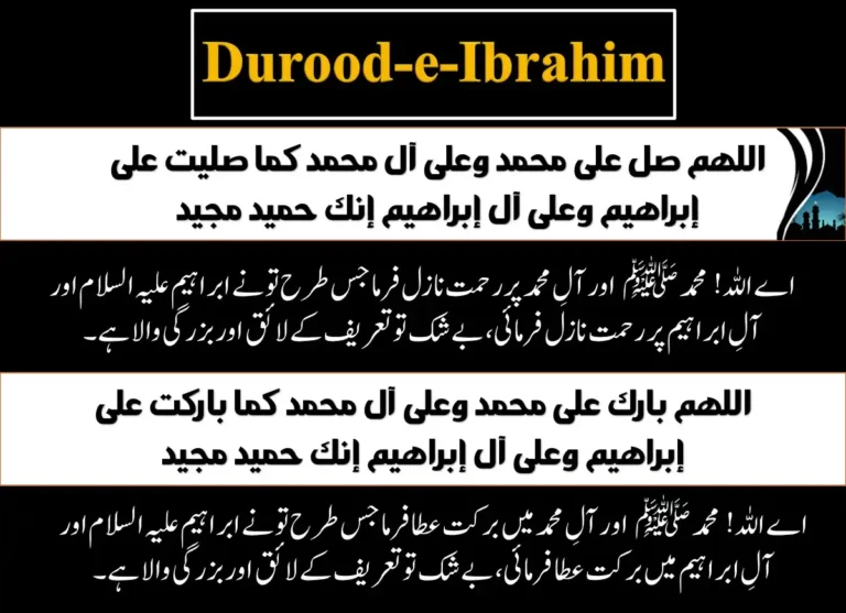 Darood Sharif With Translations & Meanings, Azkar, Beautiful Dua, Dua, Dua in Arabic, Quranic Duain, Supplications