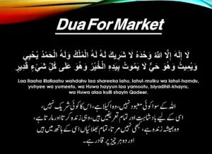 Dua For Marketplace: Say Once Each Shop. Dua, Supplications, Dua in Arabic, Beautiful Dua, Quranic Duain, Azkar