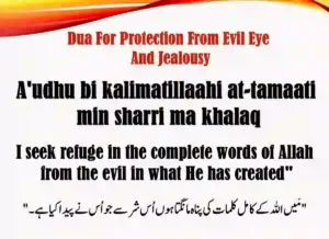 Dua For Protection From Evil Eye And Jealousy, Azkar, Beautiful Dua, Dua, Dua in Arabic, Quranic Duain, Supplications