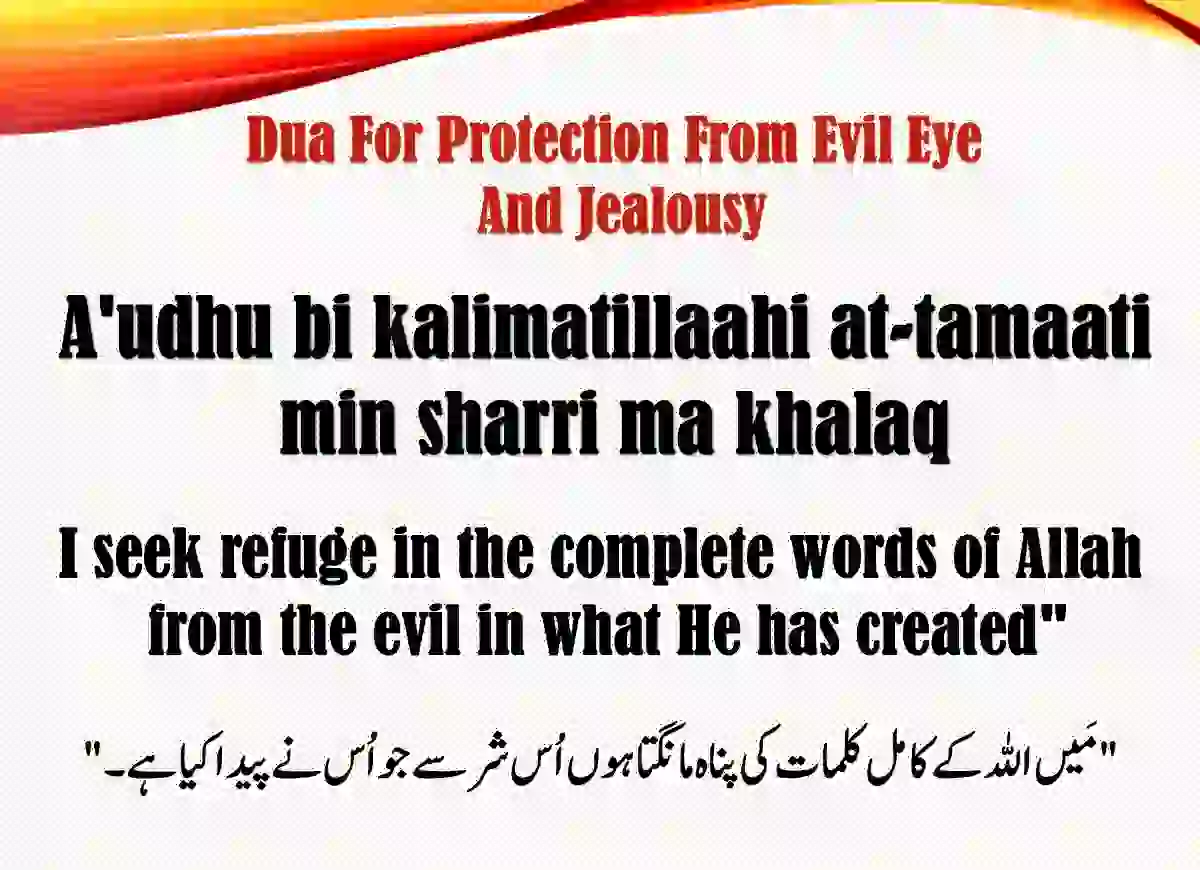 Dua For Protection From Evil Eye And Jealousy