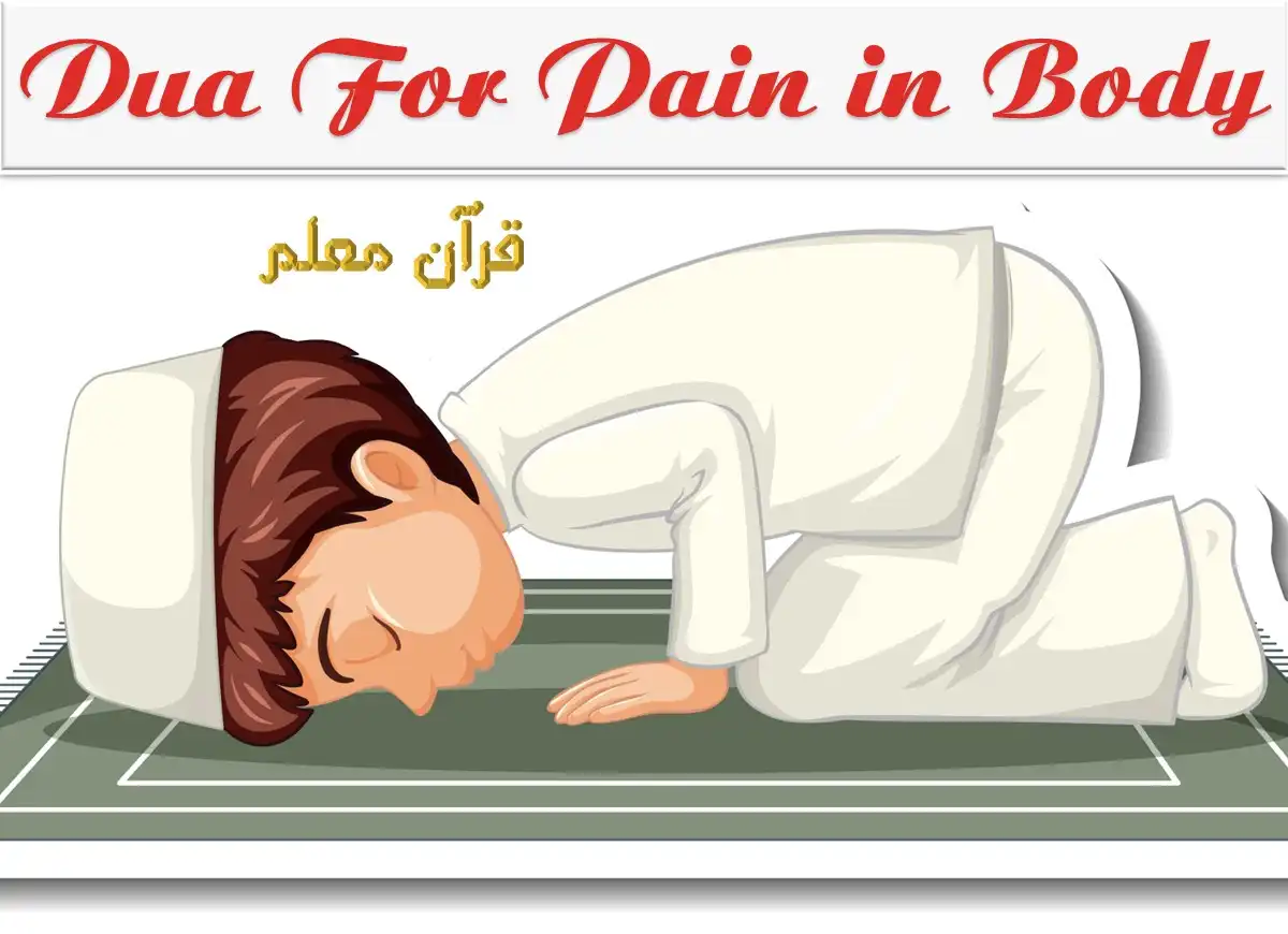 Effective Dua For Pain in Body (Dua For Pain Relief), Azkar, Beautiful Dua, Dua, Dua in Arabic, Quranic Duain, Supplications
