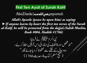 First Ten Ayat of Surah Kahf: Transliteration & Translation, Quran, Quran Juz, Quran Surahs, Surah Kahf, Surah PDF