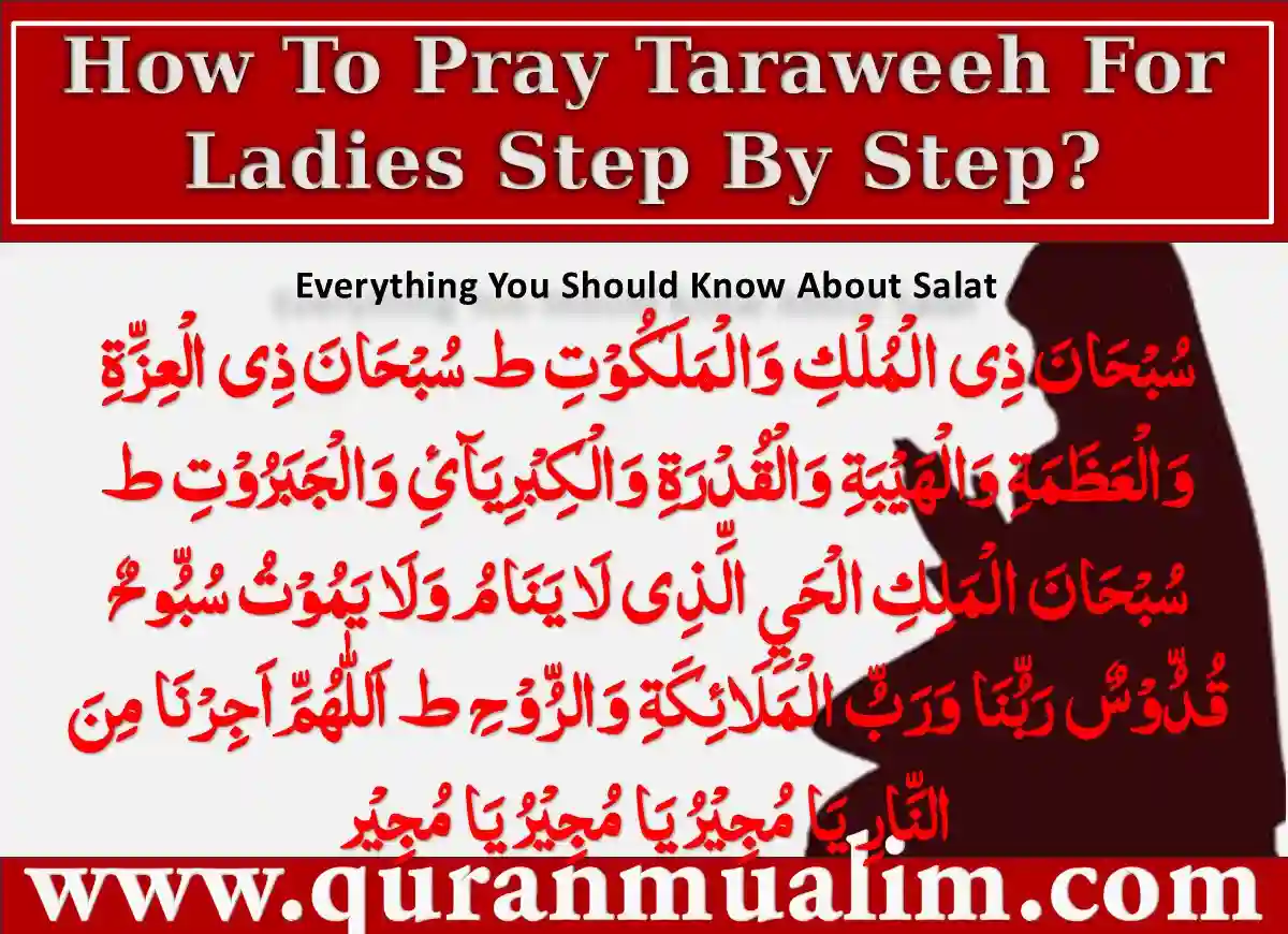 How To Pray Taraweeh For Ladies Step By Step? Azkar, Beautiful Dua, Dua, Dua in Arabic, Quranic Duain, Supplications, Tarawih