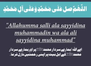 Importance of Allahumma Salli Ala Sayyidina Muhammadin Wa Ala Ali Sayyidina Muhammad, Azkar, Beautiful Dua, Dua, Dua in Arabic, Quranic Duain, Supplications