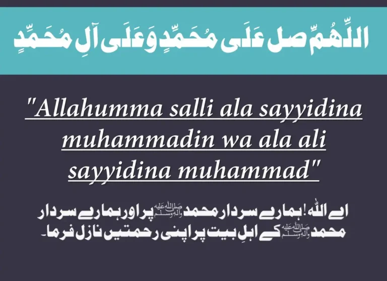 Importance of Allahumma Salli Ala Sayyidina Muhammadin Wa Ala Ali Sayyidina Muhammad, Azkar, Beautiful Dua, Dua, Dua in Arabic, Quranic Duain, Supplications