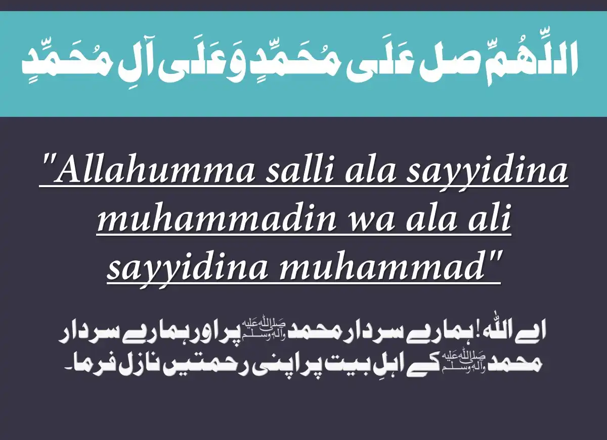 Importance of Allahumma Salli Ala Sayyidina Muhammadin Wa Ala Ali Sayyidina Muhammad, Azkar, Beautiful Dua, Dua, Dua in Arabic, Quranic Duain, Supplications