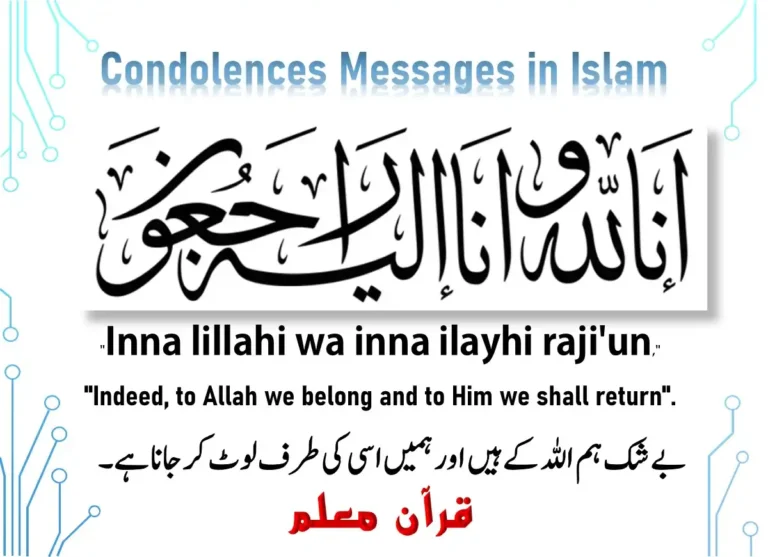 Islamic Condolences Messages in Islam. Azkar, Beautiful Dua, Dua, Dua in Arabic, Quranic Duain, Supplications