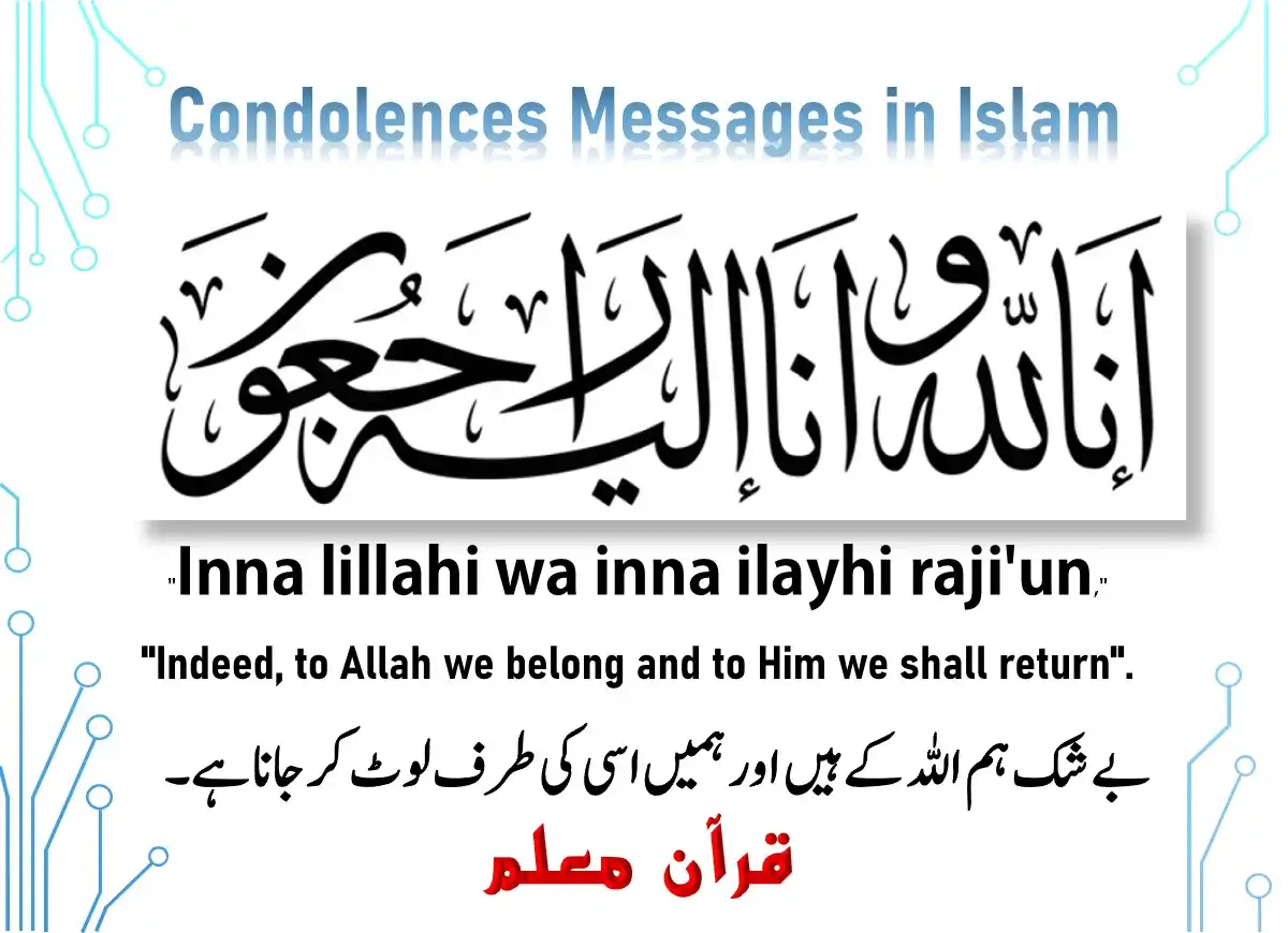 Islamic Condolences Messages in Islam. Azkar, Beautiful Dua, Dua, Dua in Arabic, Quranic Duain, Supplications