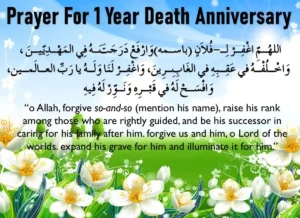 Islamic Prayer For 1 Year Death Anniversary, Azkar, Beautiful Dua, Dua, Dua in Arabic, Quranic Duain, Supplications, Prayer