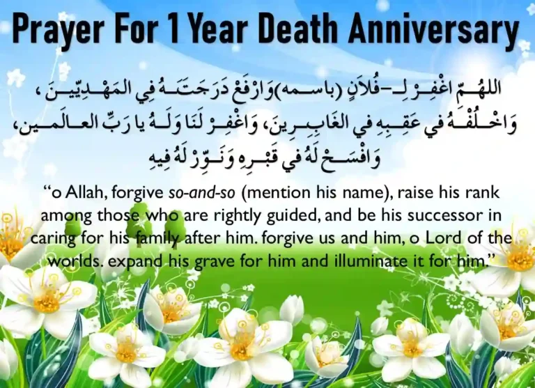 Islamic Prayer For 1 Year Death Anniversary, Azkar, Beautiful Dua, Dua, Dua in Arabic, Quranic Duain, Supplications, Prayer