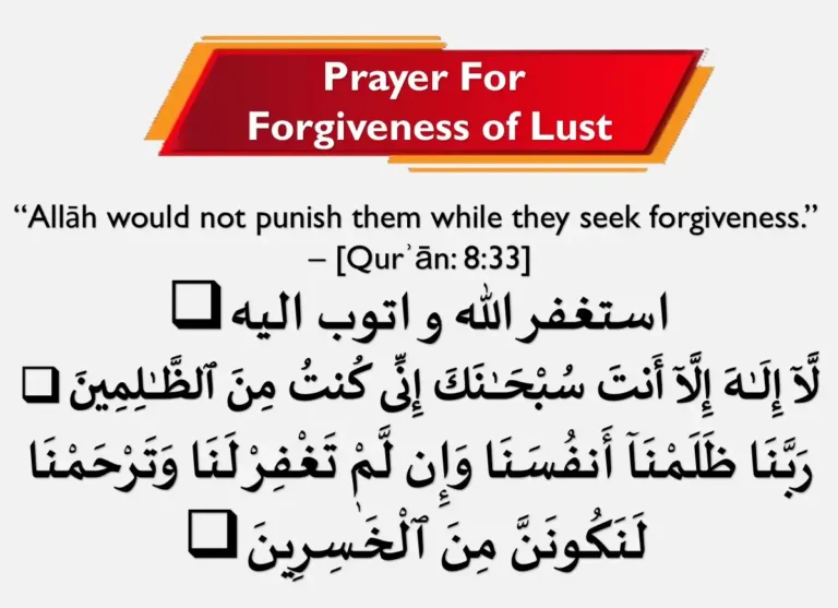 Powerful Dua To Prayer For Forgiveness of Lust, Azkar, Beautiful Dua, Dua, Dua in Arabic, Quranic Duain, Supplications