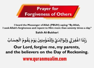 Prayer For Forgiveness of Others - Islamic Guide, Azkar, Beautiful Dua, Dua, Dua in Arabic, Quranic Duain, Supplications
