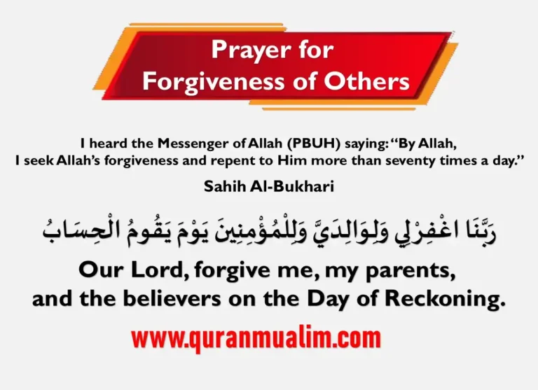 Prayer For Forgiveness of Others - Islamic Guide, Azkar, Beautiful Dua, Dua, Dua in Arabic, Quranic Duain, Supplications