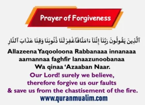 Prayer of Forgiveness in English Translation, Azkar, Beautiful Dua, Dua, Dua in Arabic, Quranic Duain, Supplications, Prayer
