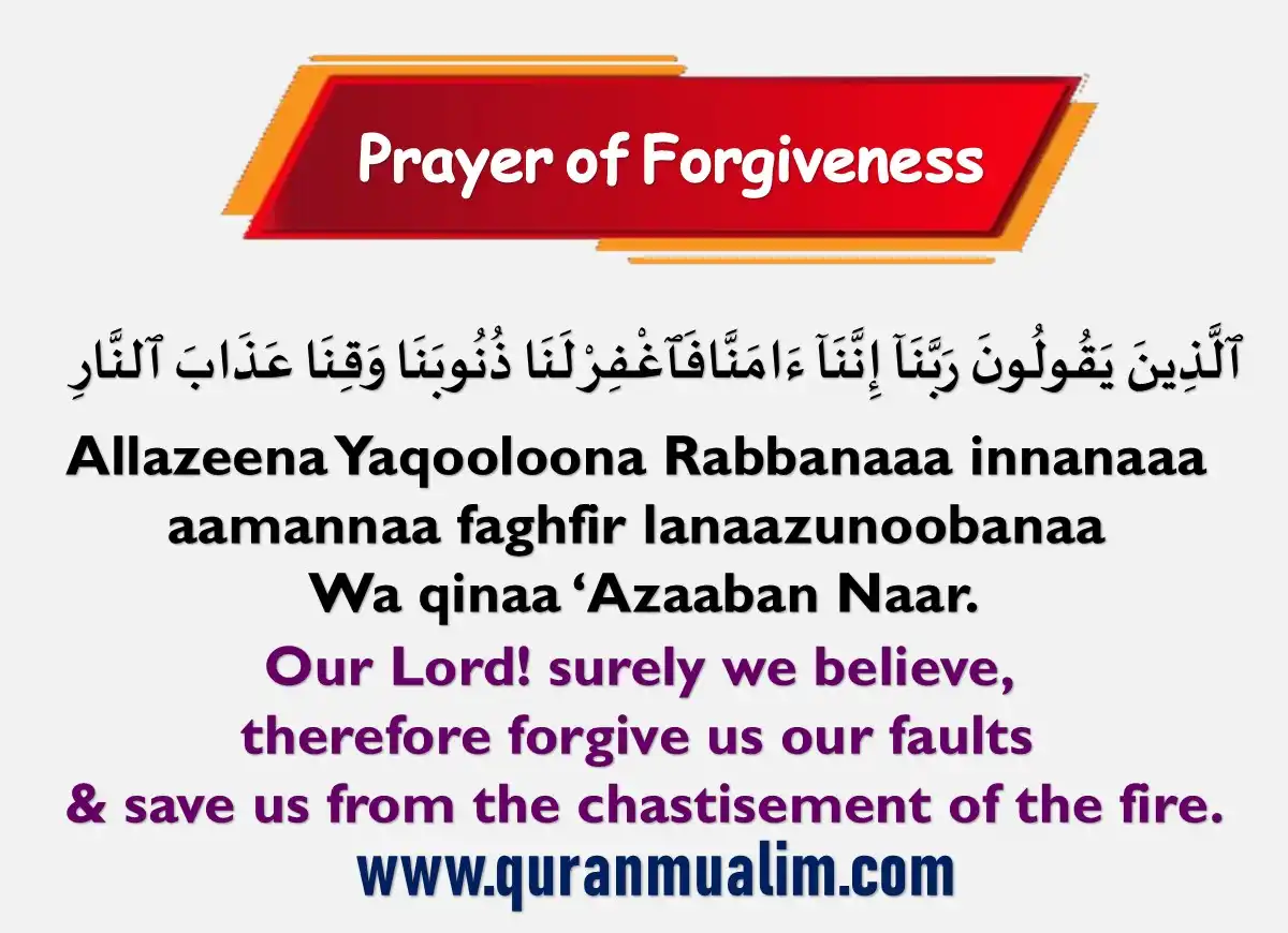 Prayer of Forgiveness in English Translation, Azkar, Beautiful Dua, Dua, Dua in Arabic, Quranic Duain, Supplications, Prayer