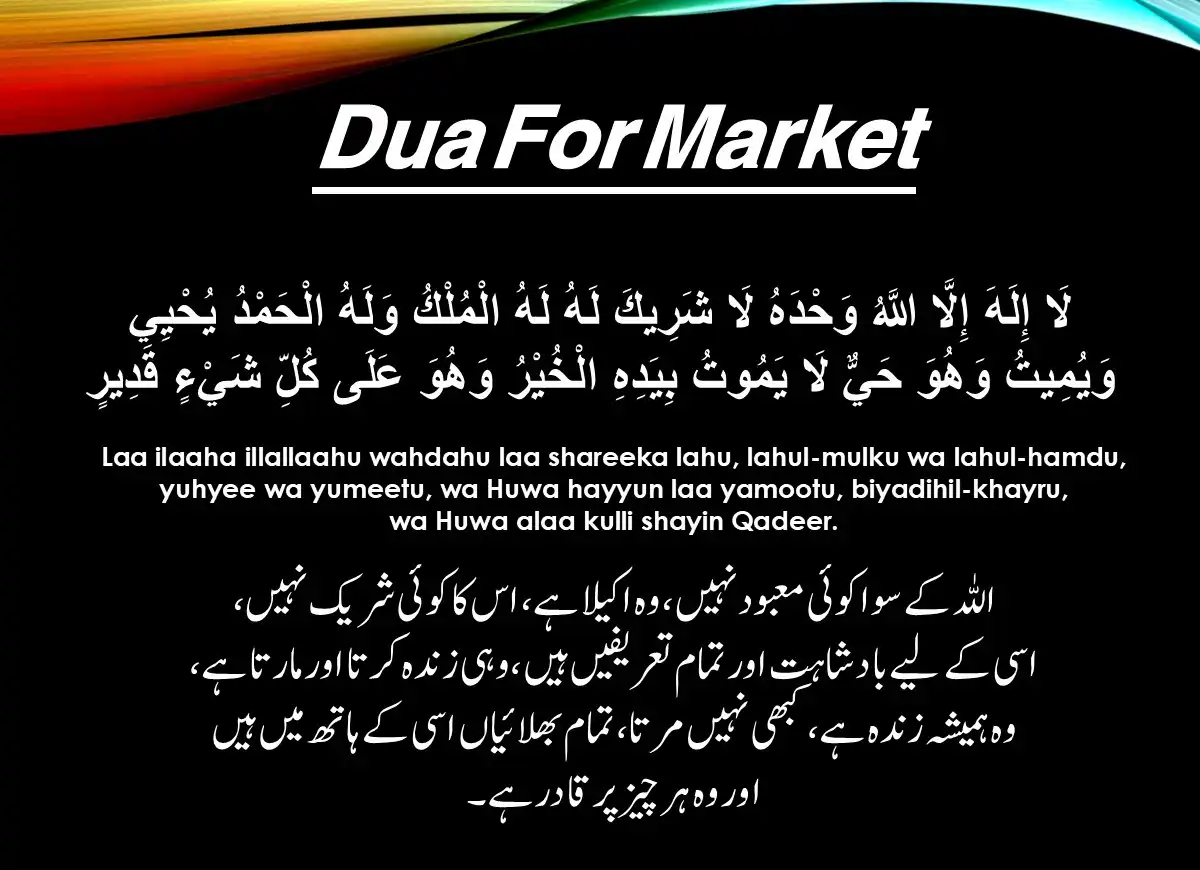 Read Dua For Market Arabic, Urdu and English Dua, Supplications, Dua in Arabic, Beautiful Dua, Quranic Duain, Azkar