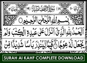 Surah Al Kahf Complete PDF – Easy Download, Quran, Quran Juz, Quran Surahs, Surah Kahf, Surah PDF