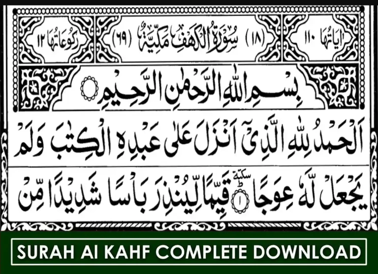 Surah Al Kahf Complete PDF – Easy Download, Quran, Quran Juz, Quran Surahs, Surah Kahf, Surah PDF