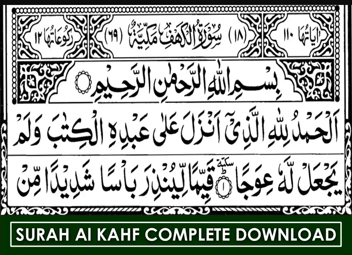 Surah Al Kahf Complete PDF – Easy Download, Quran, Quran Juz, Quran Surahs, Surah Kahf, Surah PDF