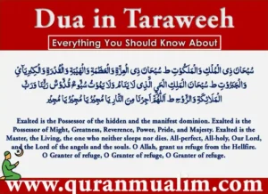 Best Dua in Taraweeh During Ramadan Nights, Azkar, Beautiful Dua, Dua, Dua in Arabic, Quranic Duain, Supplications, Tarawih