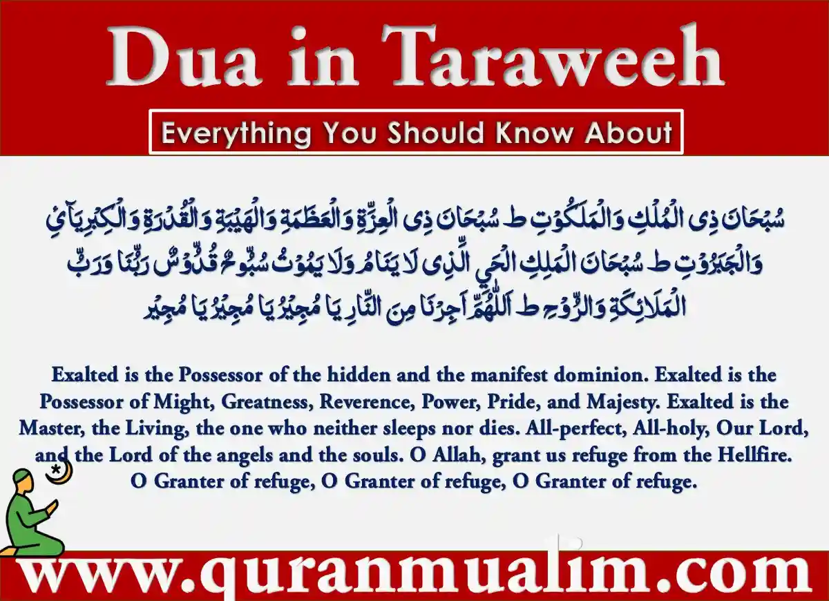 Best Dua in Taraweeh During Ramadan Nights, Azkar, Beautiful Dua, Dua, Dua in Arabic, Quranic Duain, Supplications, Tarawih