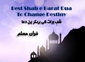 Best Shab e Barat Dua To Change Destiny ، Fiqh (Islamic Law), islam, Islamic Creed, Quran, Sunnah, Learn Islam, Shab e Barat