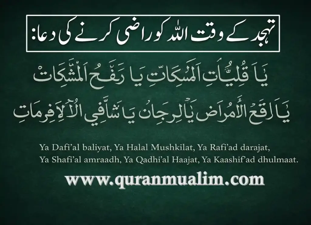 Can You Pray Tahajjud Without Sleeping?  Prayer, Beliefs , Faith, Namaz, Salat, Dua, Pillar of Islam, Muslim Praying, Arabic Prayer, Tahajjud