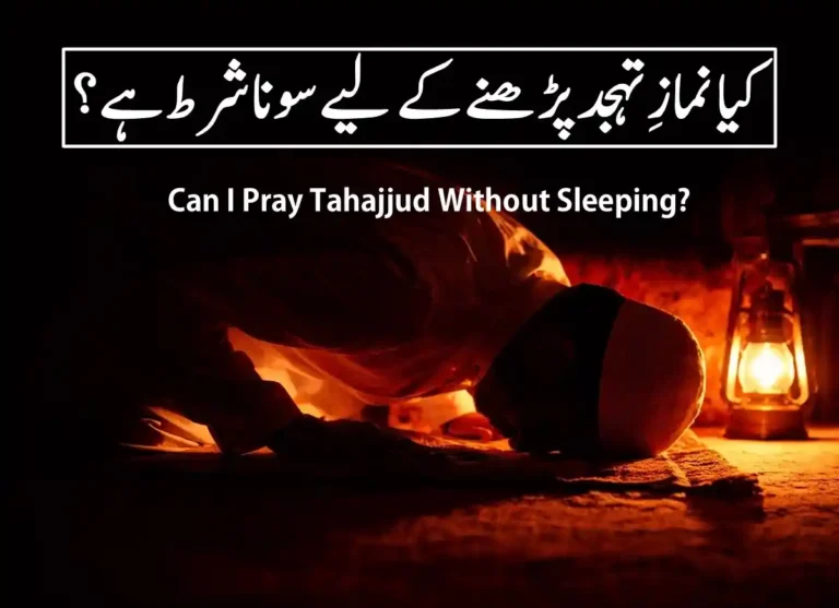 Can You Pray Tahajjud Without Sleeping? Prayer, Beliefs , Faith, Namaz, Salat, Dua, Pillar of Islam, Muslim Praying, Arabic Prayer, Tahajjud