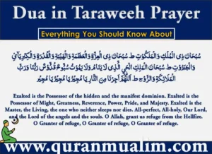 Common Dua in Taraweeh Prayer To Recite, Azkar, Beautiful Dua, Dua, Dua in Arabic, Quranic Duain, Supplications, Tarawih