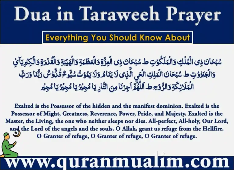 Common Dua in Taraweeh Prayer To Recite, Azkar, Beautiful Dua, Dua, Dua in Arabic, Quranic Duain, Supplications, Tarawih