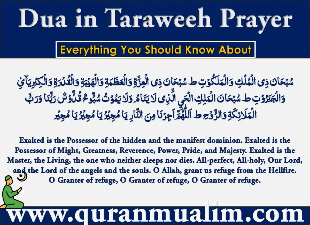 Common Dua in Taraweeh Prayer To Recite, Azkar, Beautiful Dua, Dua, Dua in Arabic, Quranic Duain, Supplications, Tarawih