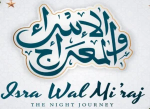 Complete Story of The Night of Shab-e-Miraj - 27th of Rajab, Fiqh (Islamic Law), islam, Islamic Creed, Quran, Sunnah, Learn Islam