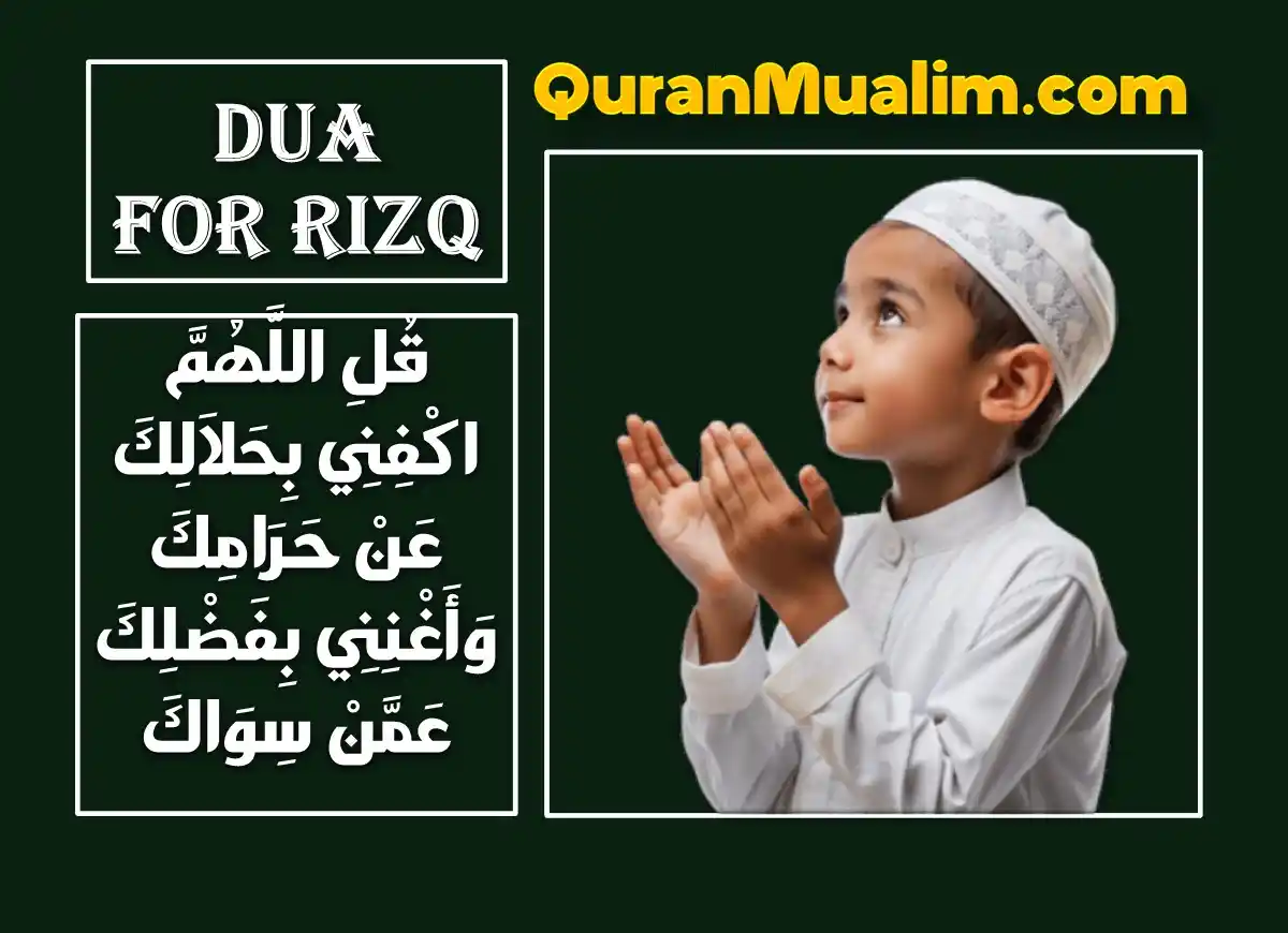 Dua For Rizq (How To Increase Your Money)