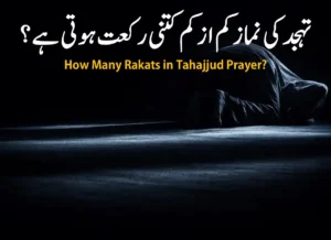 How Many Rakats in Tahajjud Prayer? Prayer, Beliefs , Faith, Namaz, Salat, Dua, Pillar of Islam, Muslim Praying, Arabic Prayer, Tahajjud