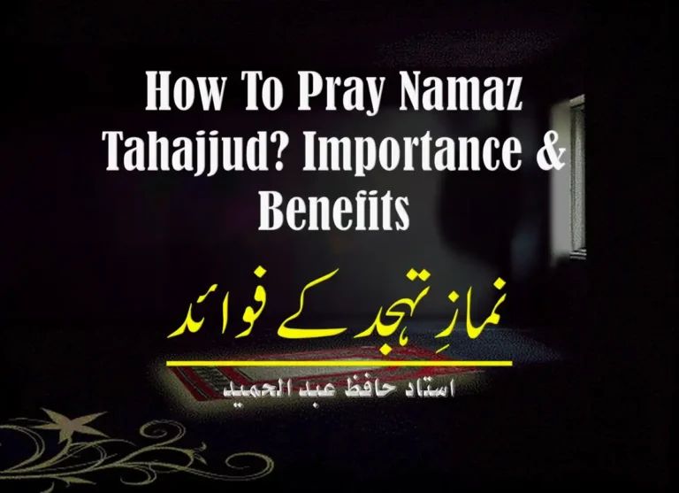 How To Pray Namaz Tahajjud? Importance & Benefits, Prayer, Beliefs , Faith, Namaz, Salat, Dua, Pillar of Islam, Muslim Praying, Arabic Prayer, Tahajjud